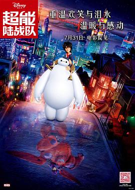 正义联盟2成版电影